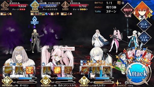 fgo-宇宙樹1戦③