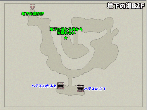 地下の湖B2F