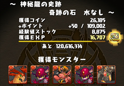 神秘龍の史跡-フェニックス