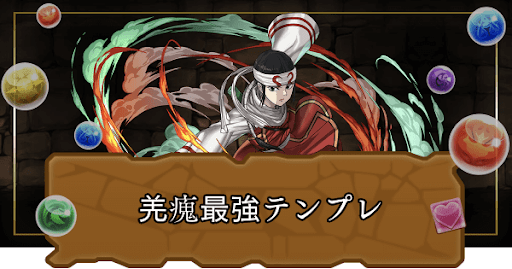 羌瘣最強テンプレ