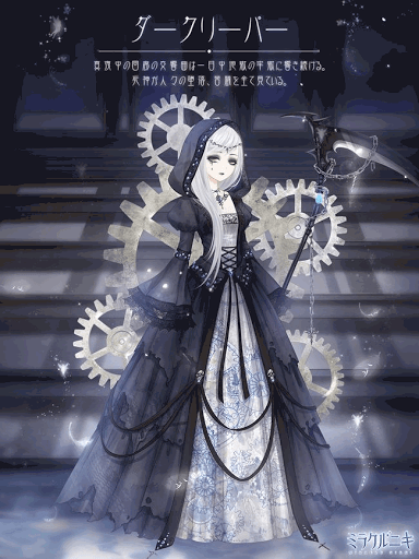 ダークリーパー