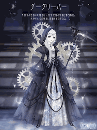 ダークリーパー