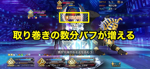 fgo-1回目のブレイク
