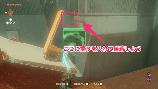 板とのすき間に重りを入れる