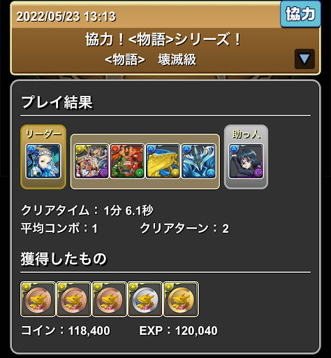 物語3Y-3スキップ編成