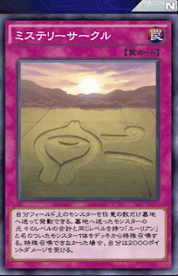 ミステリーサークル