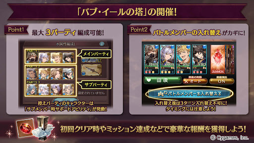 バブイールの塔概要