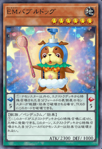 EMバブルドッグ