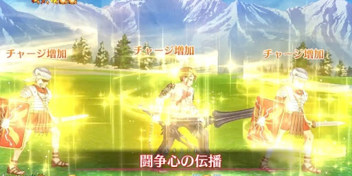 fgo-闘争心の伝播