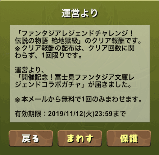 富士見ファンタジア文庫無料ガチャ