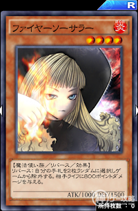 ファイヤーソーサラー