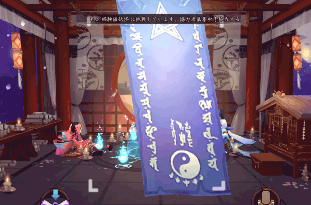 神秘の霊符召喚