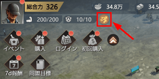 バフアイテムで生産効率が高められる