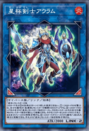 星杯剣士アウラム