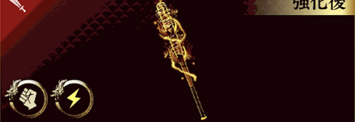 伝説の勇者バット・極