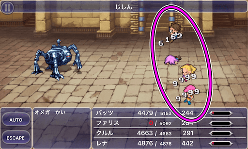 FF5_記憶の墓場_玉座の間_オメガかい_じしん_強力