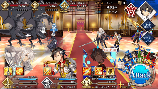 fgo-竜の魔女_進行度2/3