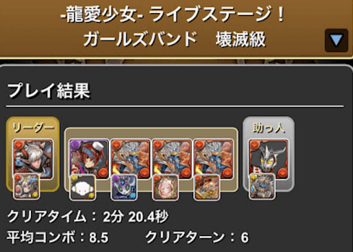 龍楽士コロシアム(龍愛少女ライブステージ)-テオール×レオ