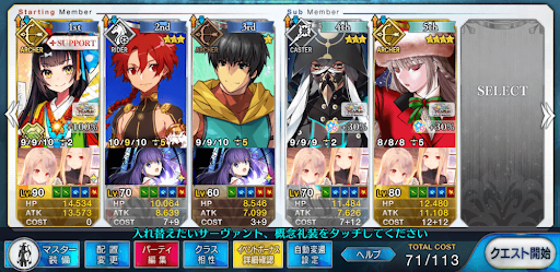 fgo-時はナウしか級