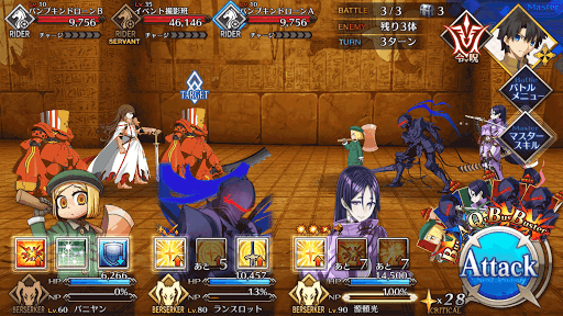 fgo-BATTLE3＿スクリーンショット