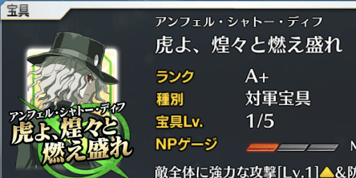  巌窟王宝具