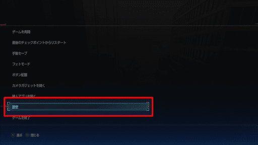 メニューから変更できる