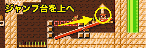 シーソー_ジャンプ台