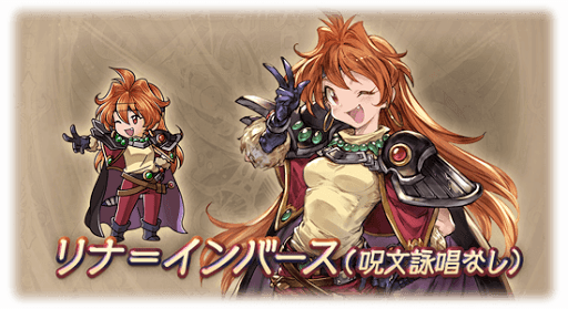 呪文詠唱なし・リナ＝インバース