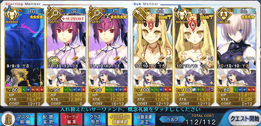 fgo-バサスロスカディ