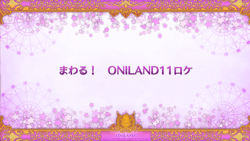 fgo-ハロウィン2018_観覧車