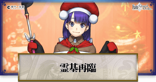 fgo-マルタ（サンタ）