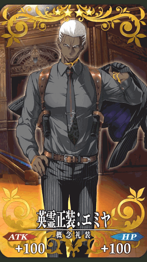 fgo-エミヤ（オルタ）