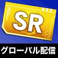 2周年記念SRチケット