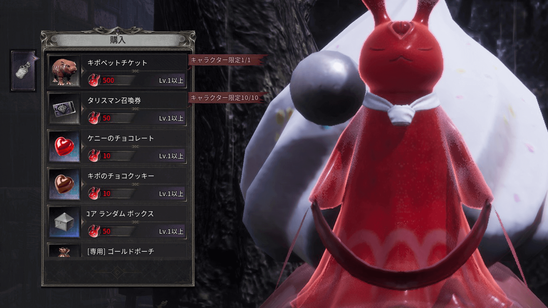 報酬を購入できる