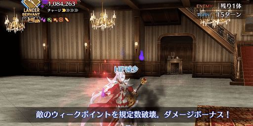 fgo-相手のウィークポイントを破壊しHPを削る