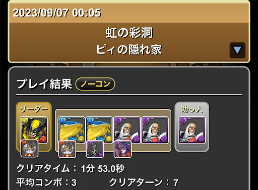 虹の彩洞-ウルヴァリン×JP