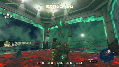 ボス_雷龍の頭（空中）