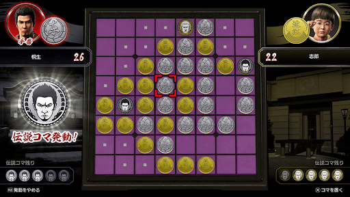 龍が如く極3_リバーシ