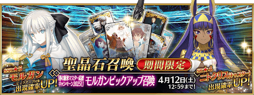 新米マスター応援2025