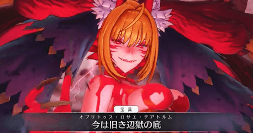 fgo-ソドムズビースト