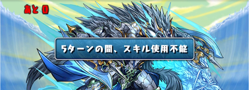 ゴールデンチャレンジLv2-スキル封印