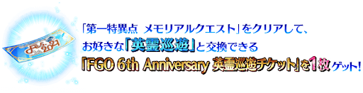 fgo-礼装交換券