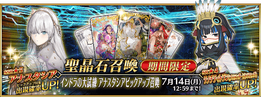 fgo-インドラの大試練アナスタシア