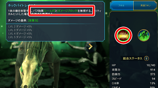 耐久バフを無視して攻撃できる