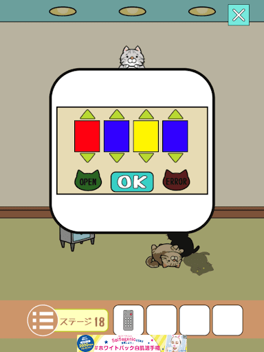 ねこのへや脱出ゲームだけど脱出したくない