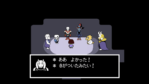 Pルートエンディング