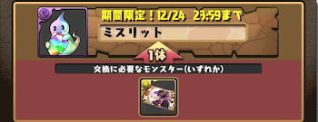 その他のチケットの使い道