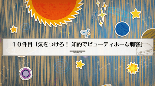 fgo-アマゾネスドットコム_10件目
