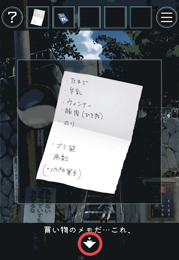 あの夏の日から脱出_虫よけスプレー