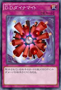 DDダイナマイト